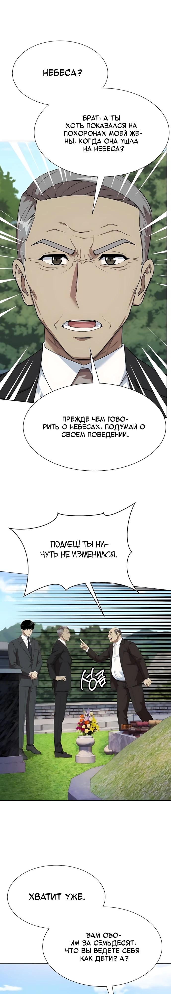 Read Лучший во всем RU Manga Online