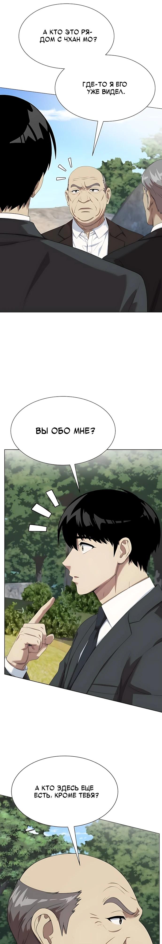 Read Лучший во всем RU Manga Online