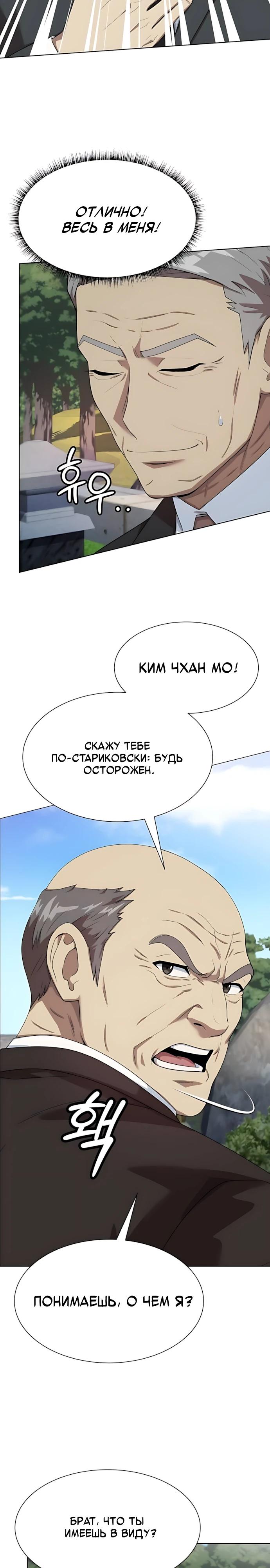 Read Лучший во всем RU Manga Online