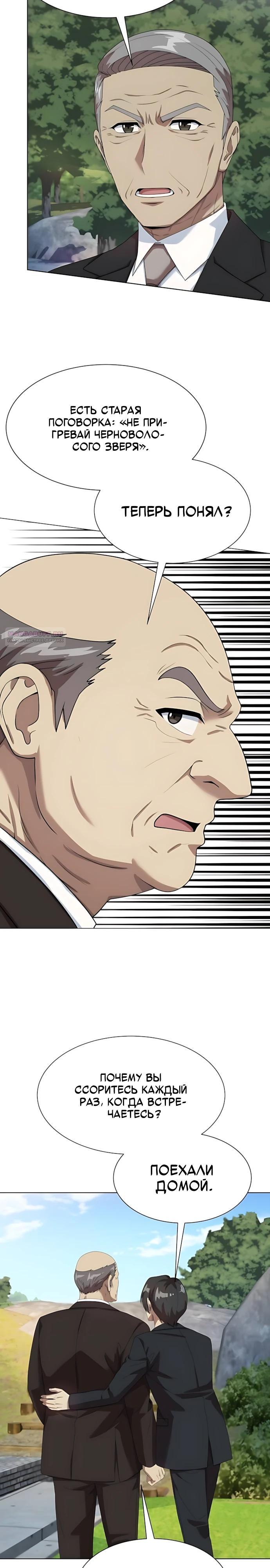 Read Лучший во всем RU Manga Online