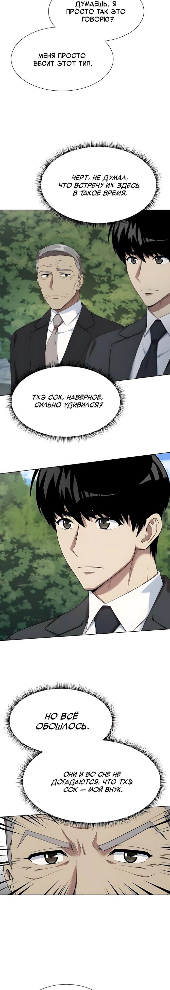 Read Лучший во всем RU Manga Online