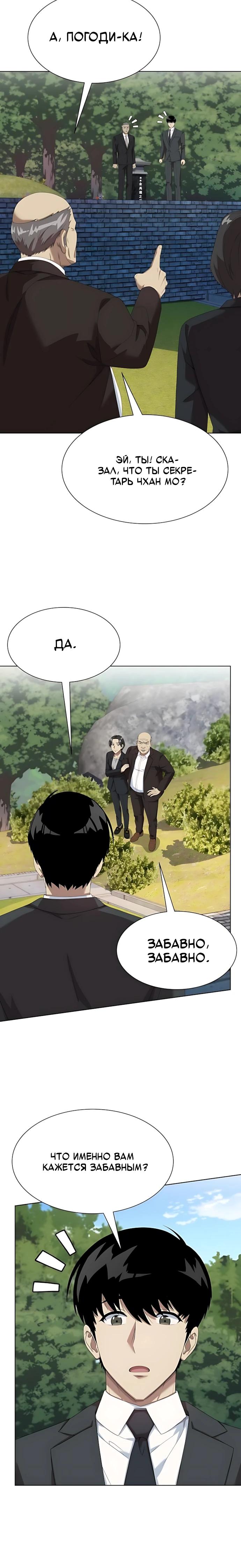 Read Лучший во всем RU Manga Online