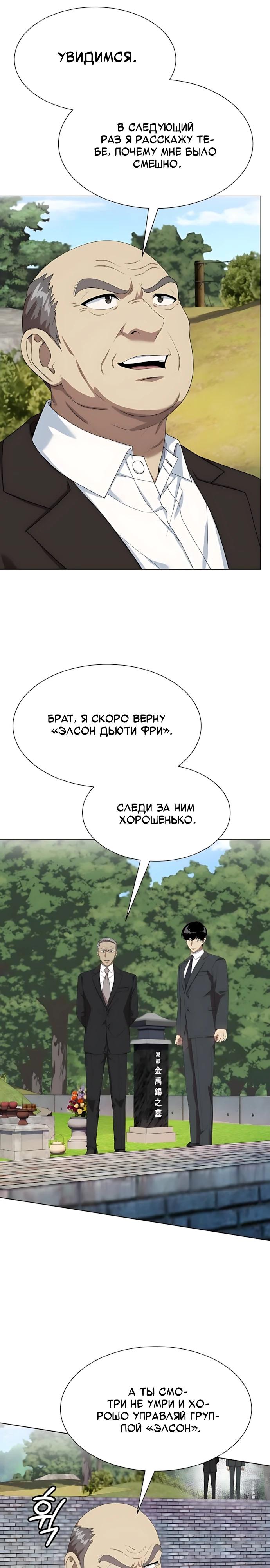 Read Лучший во всем RU Manga Online