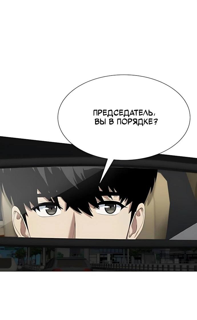 Read Лучший во всем RU Manga Online