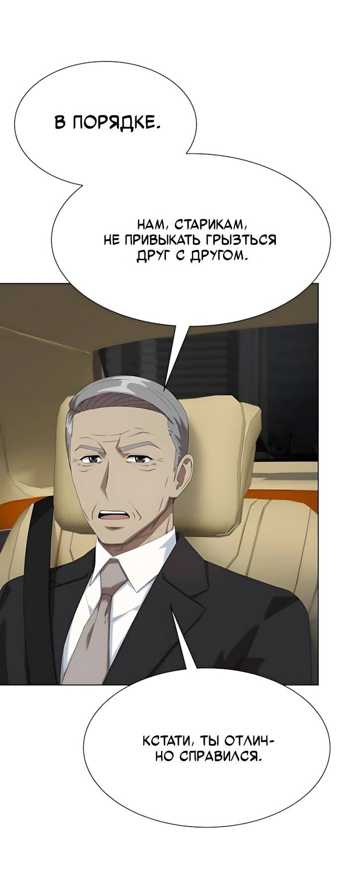 Read Лучший во всем RU Manga Online