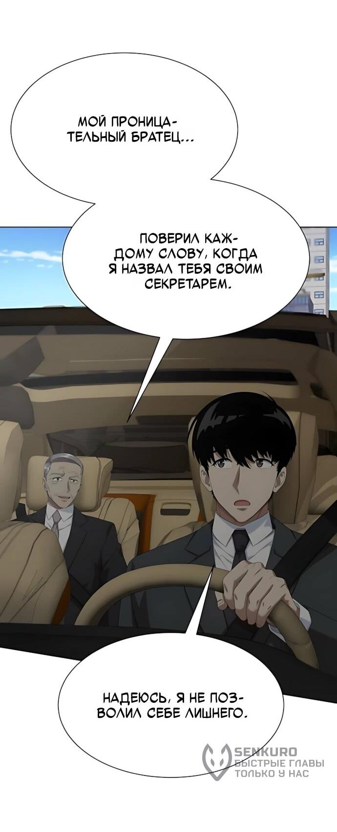 Read Лучший во всем RU Manga Online