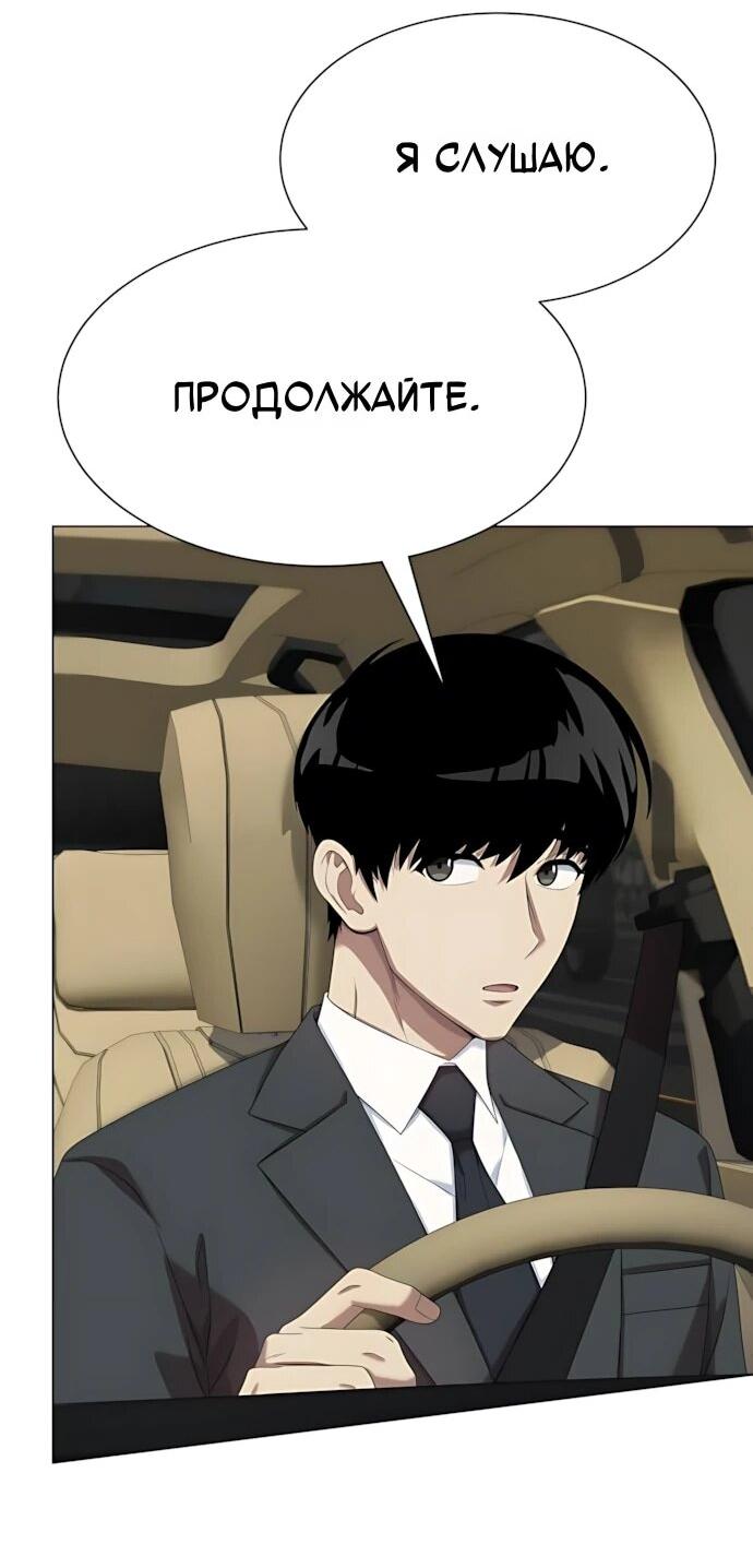 Read Лучший во всем RU Manga Online