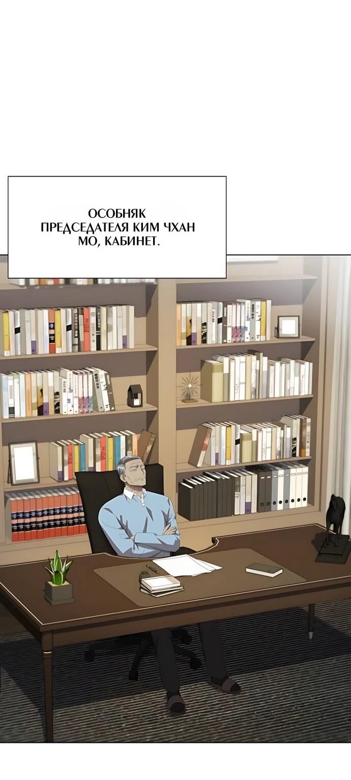 Read Лучший во всем RU Manga Online