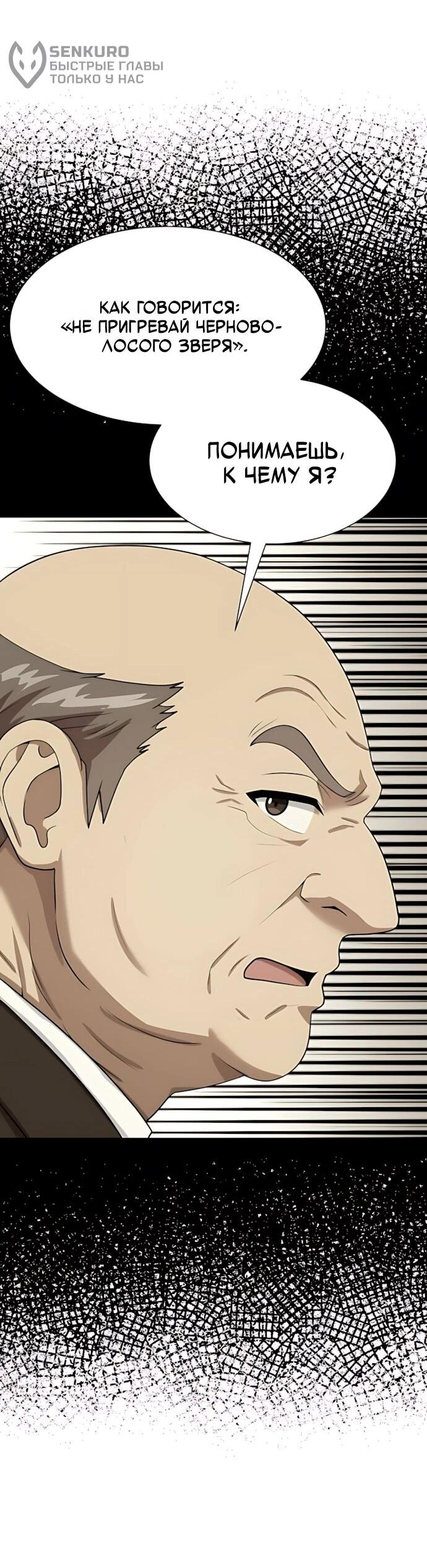 Read Лучший во всем RU Manga Online