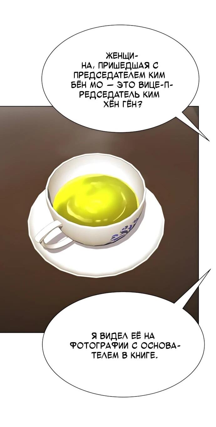 Read Лучший во всем RU Manga Online