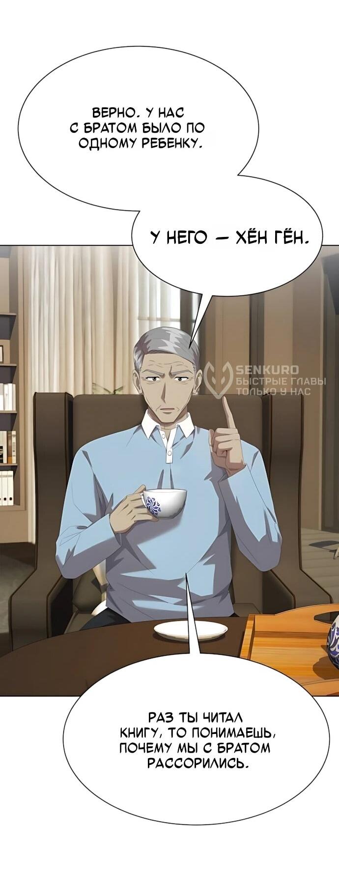 Read Лучший во всем RU Manga Online