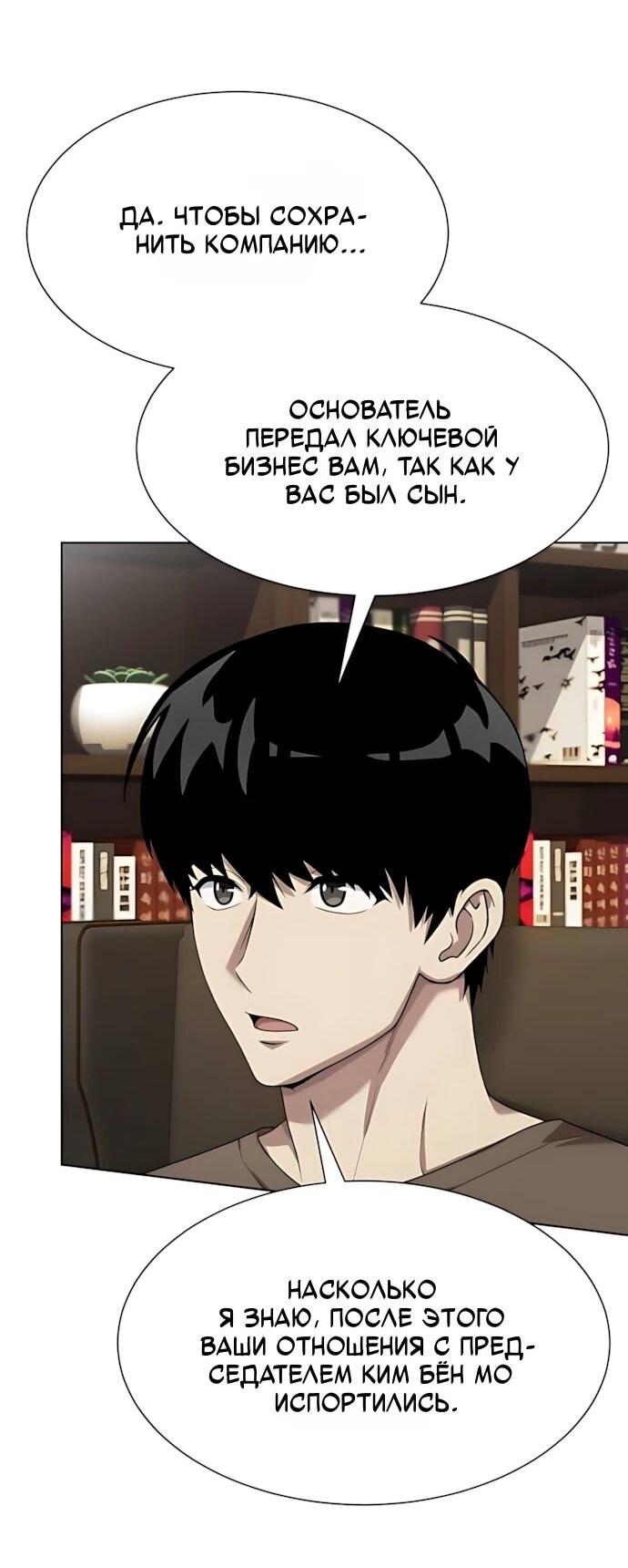 Read Лучший во всем RU Manga Online