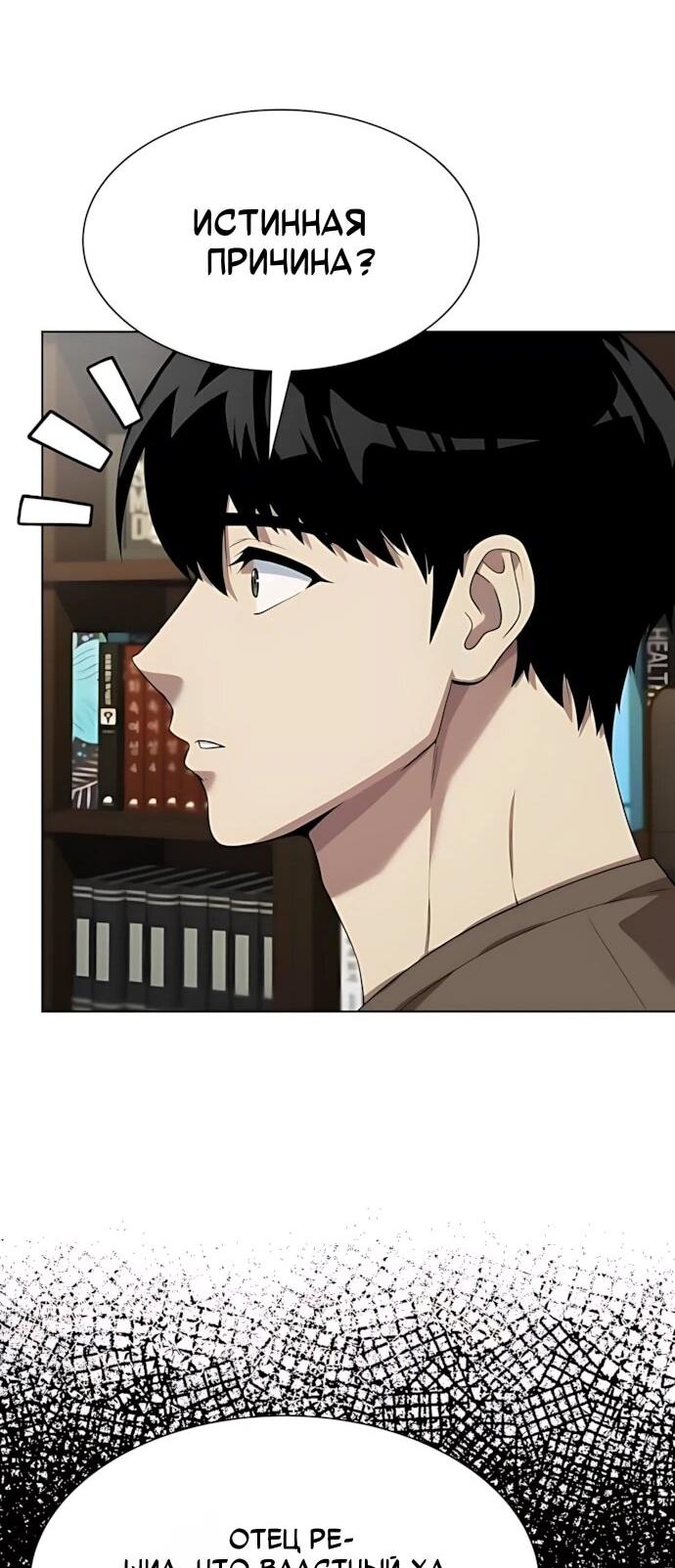 Read Лучший во всем RU Manga Online