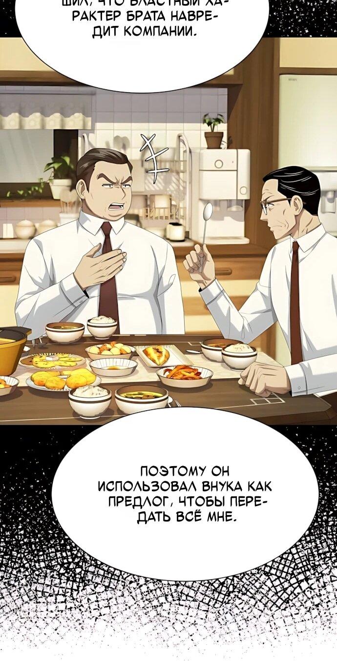 Read Лучший во всем RU Manga Online