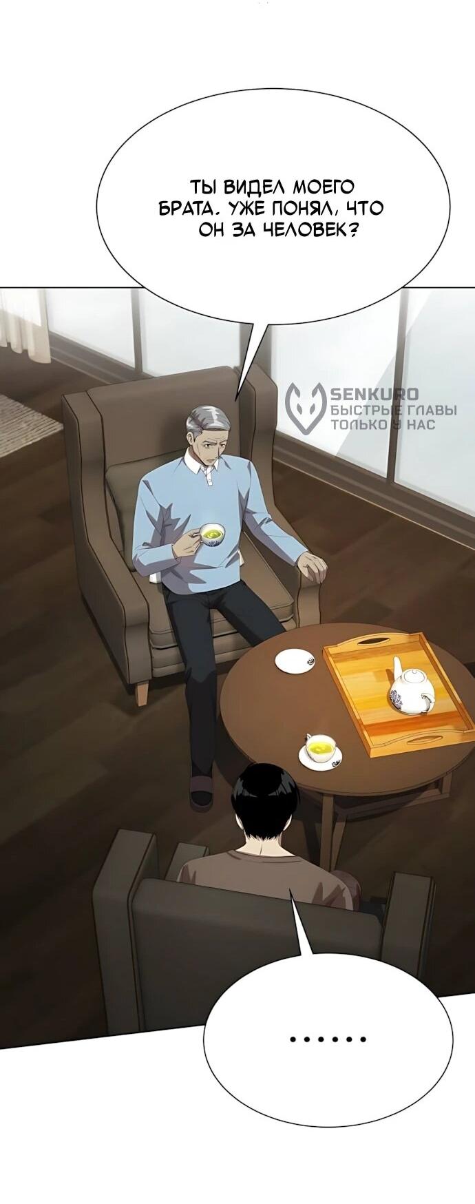 Read Лучший во всем RU Manga Online