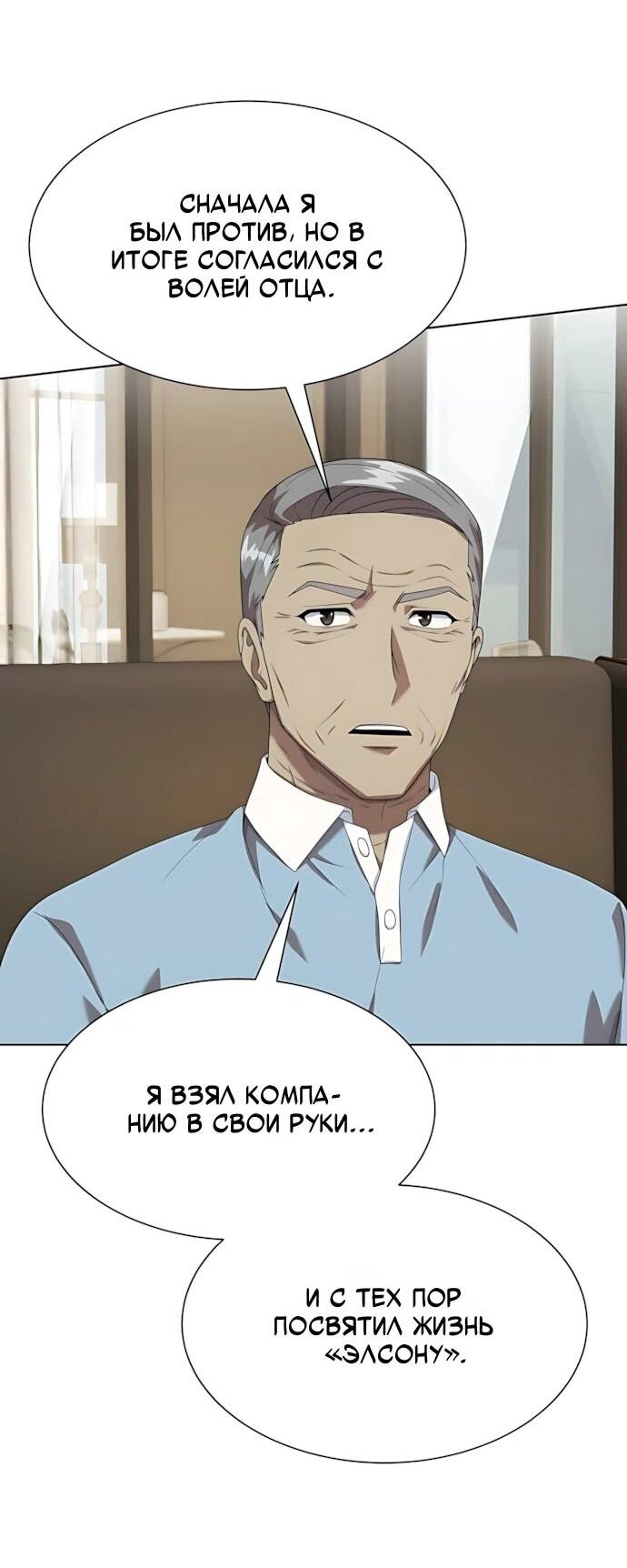 Read Лучший во всем RU Manga Online