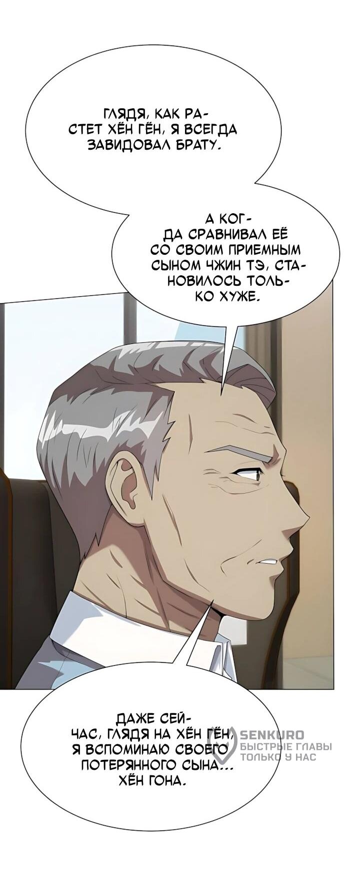 Read Лучший во всем RU Manga Online