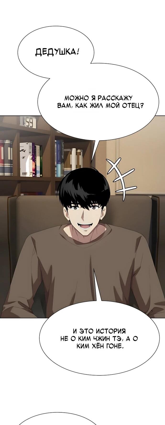 Read Лучший во всем RU Manga Online