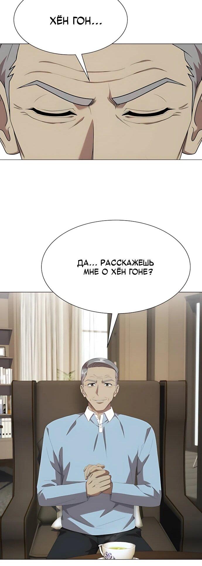 Read Лучший во всем RU Manga Online