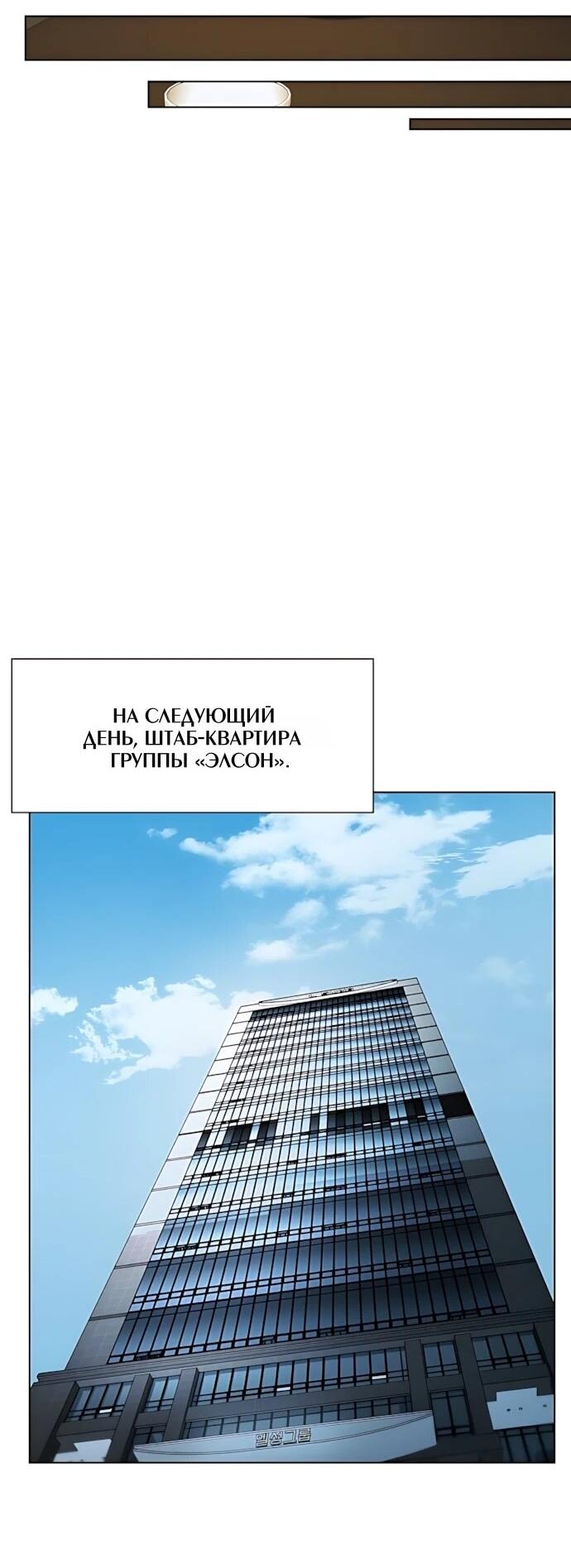 Read Лучший во всем RU Manga Online