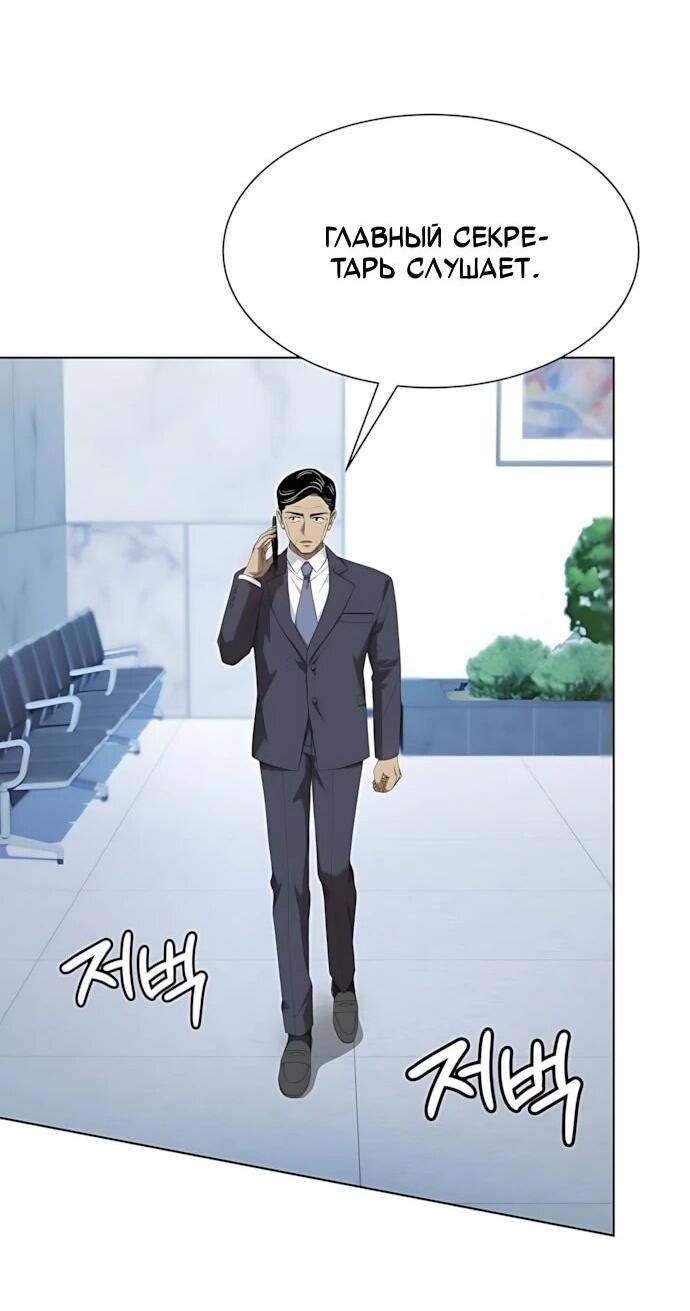 Read Лучший во всем RU Manga Online