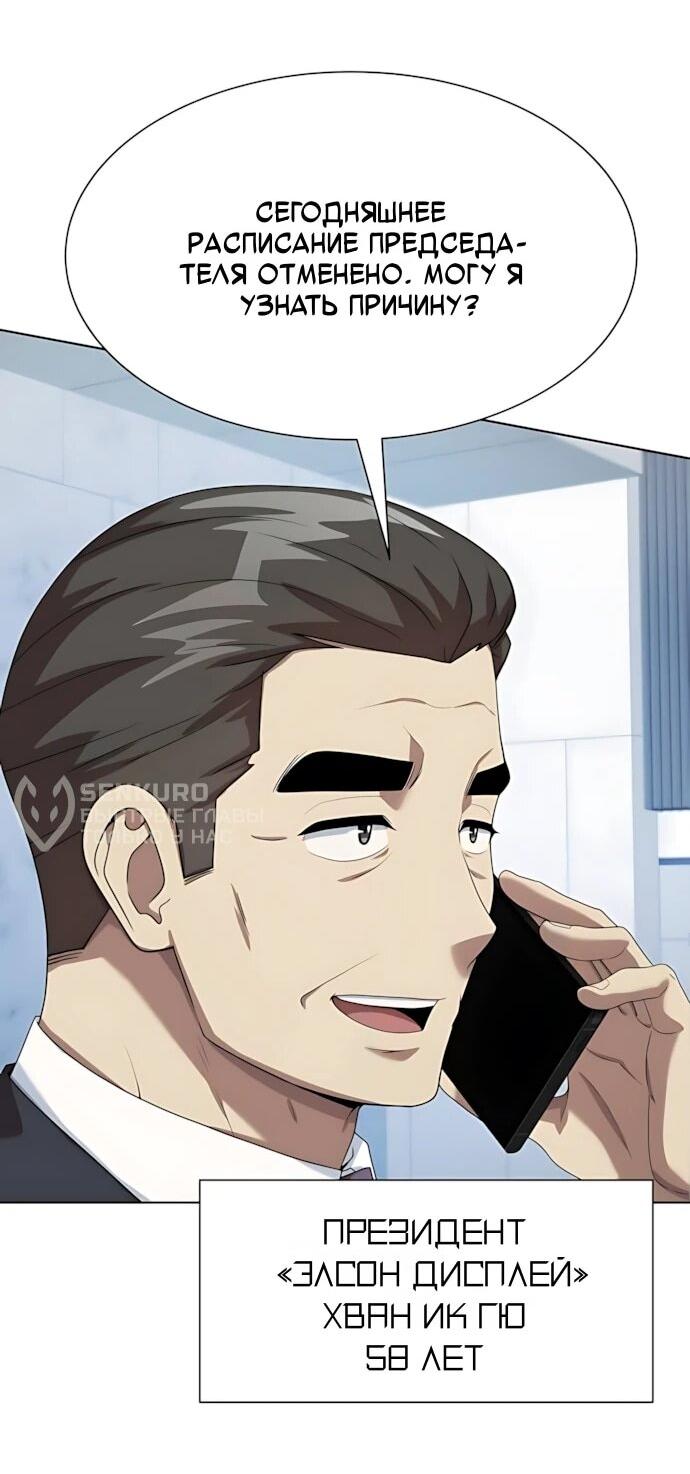 Read Лучший во всем RU Manga Online
