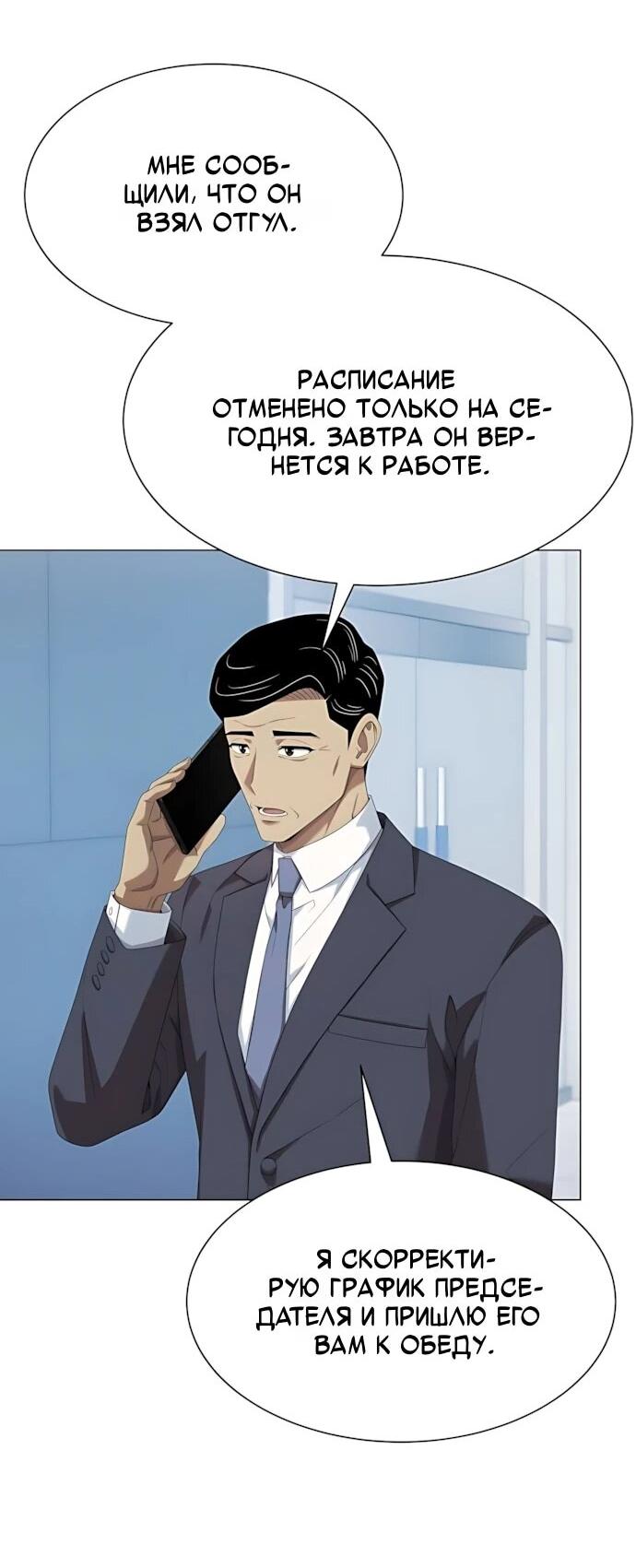 Read Лучший во всем RU Manga Online