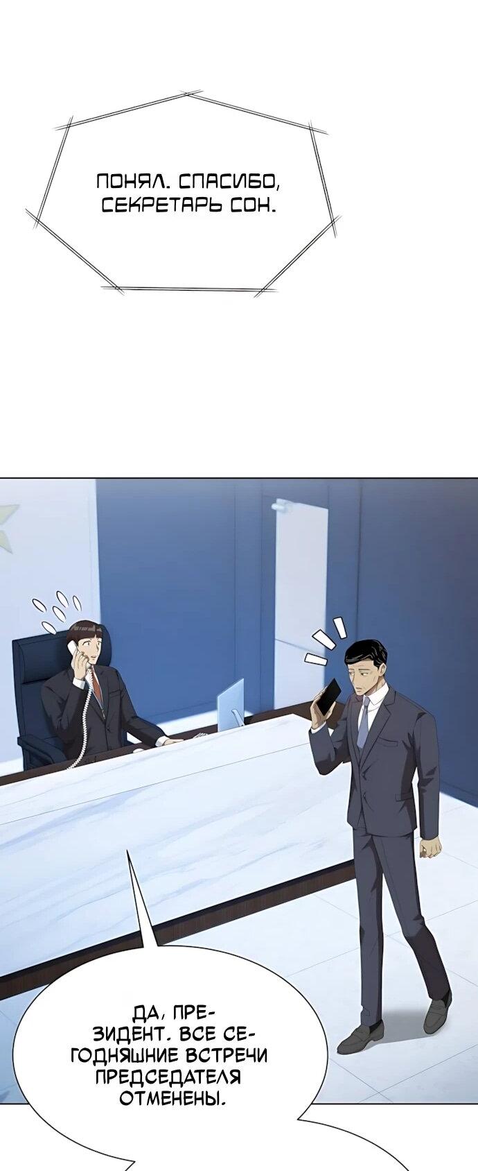 Read Лучший во всем RU Manga Online