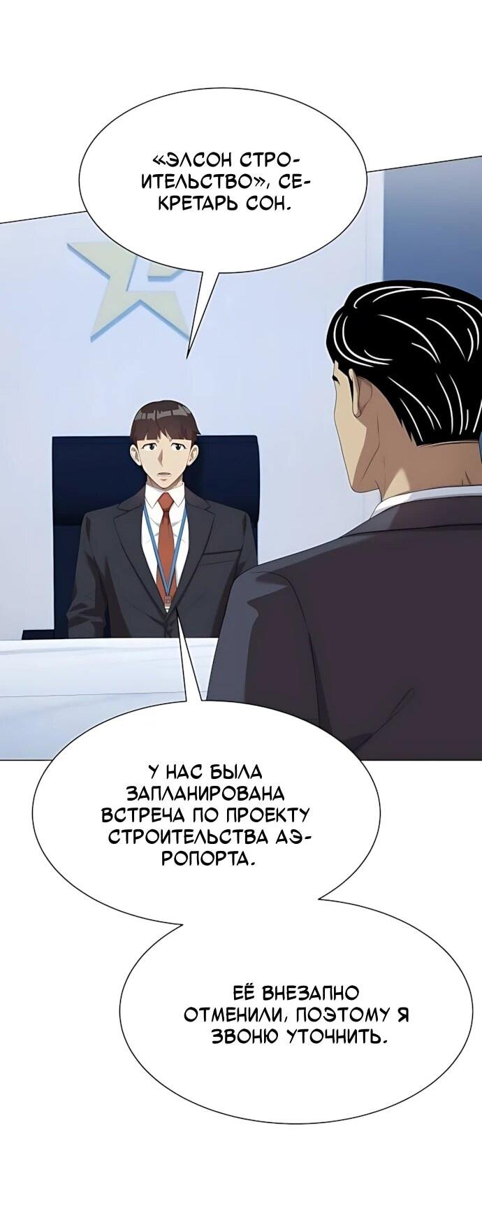 Read Лучший во всем RU Manga Online