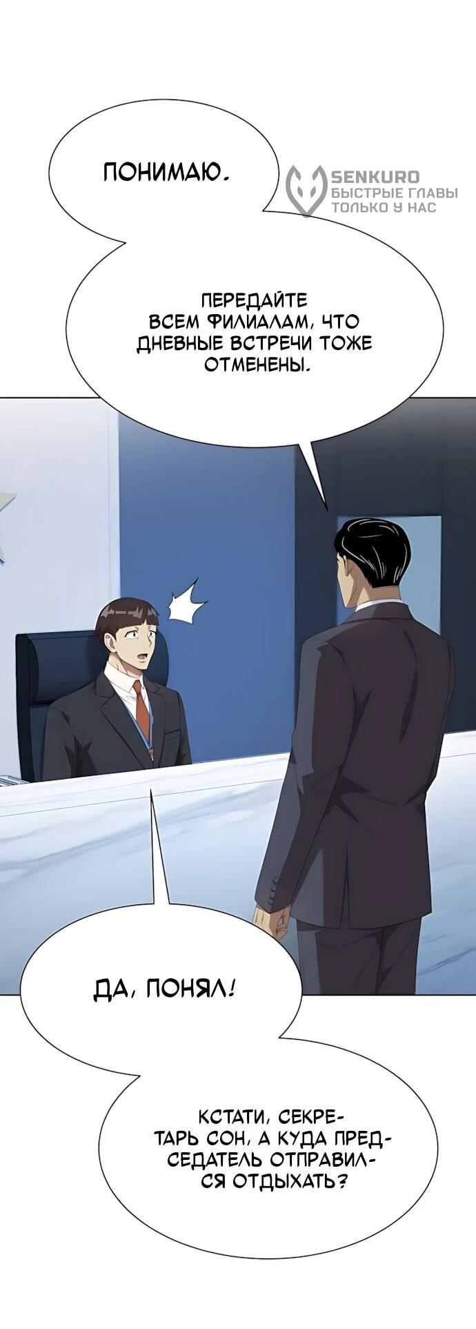 Read Лучший во всем RU Manga Online