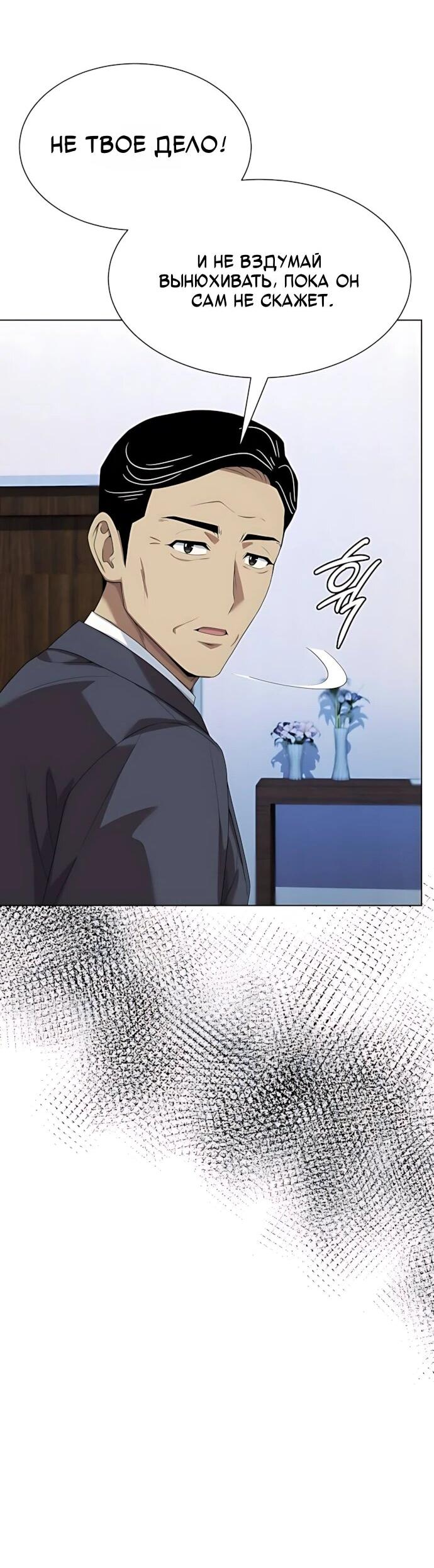 Read Лучший во всем RU Manga Online