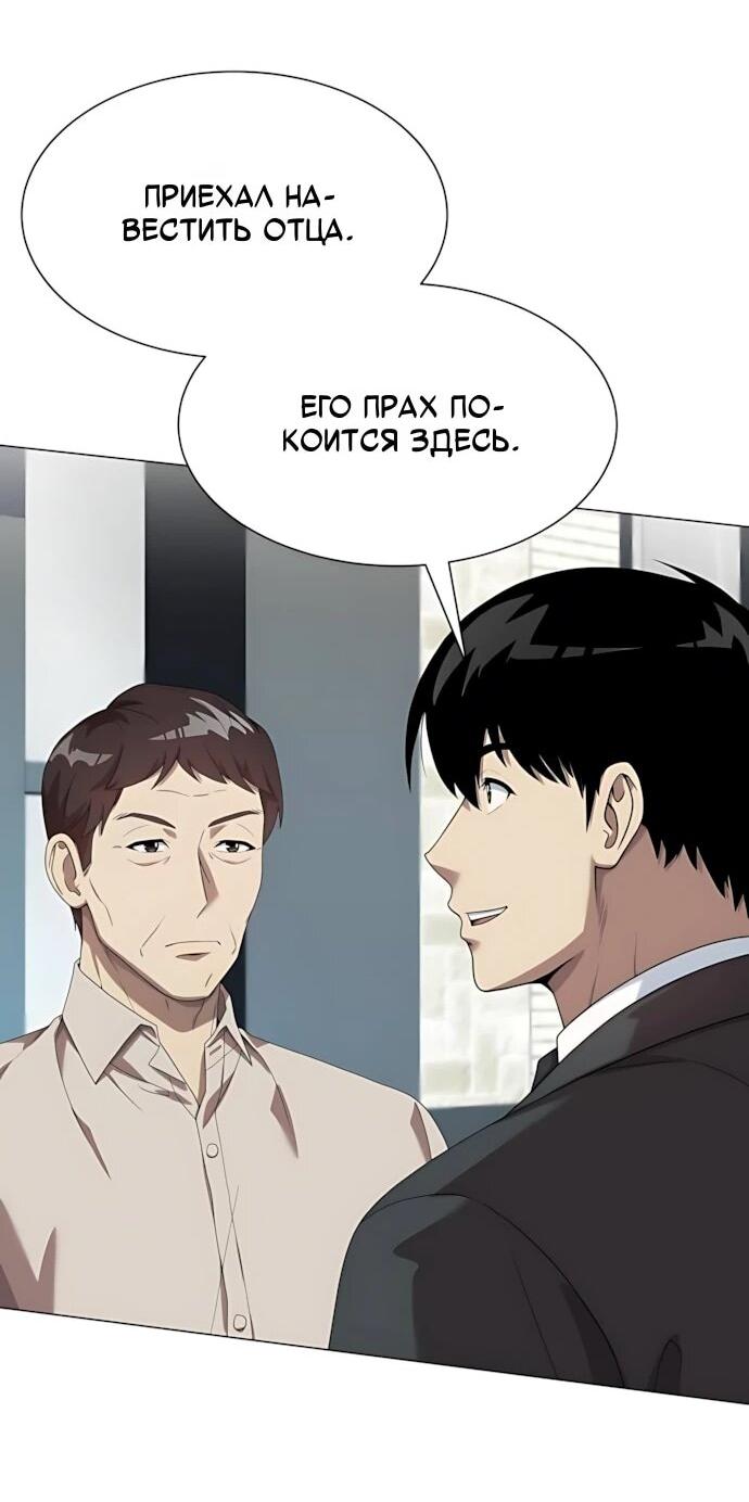 Read Лучший во всем RU Manga Online
