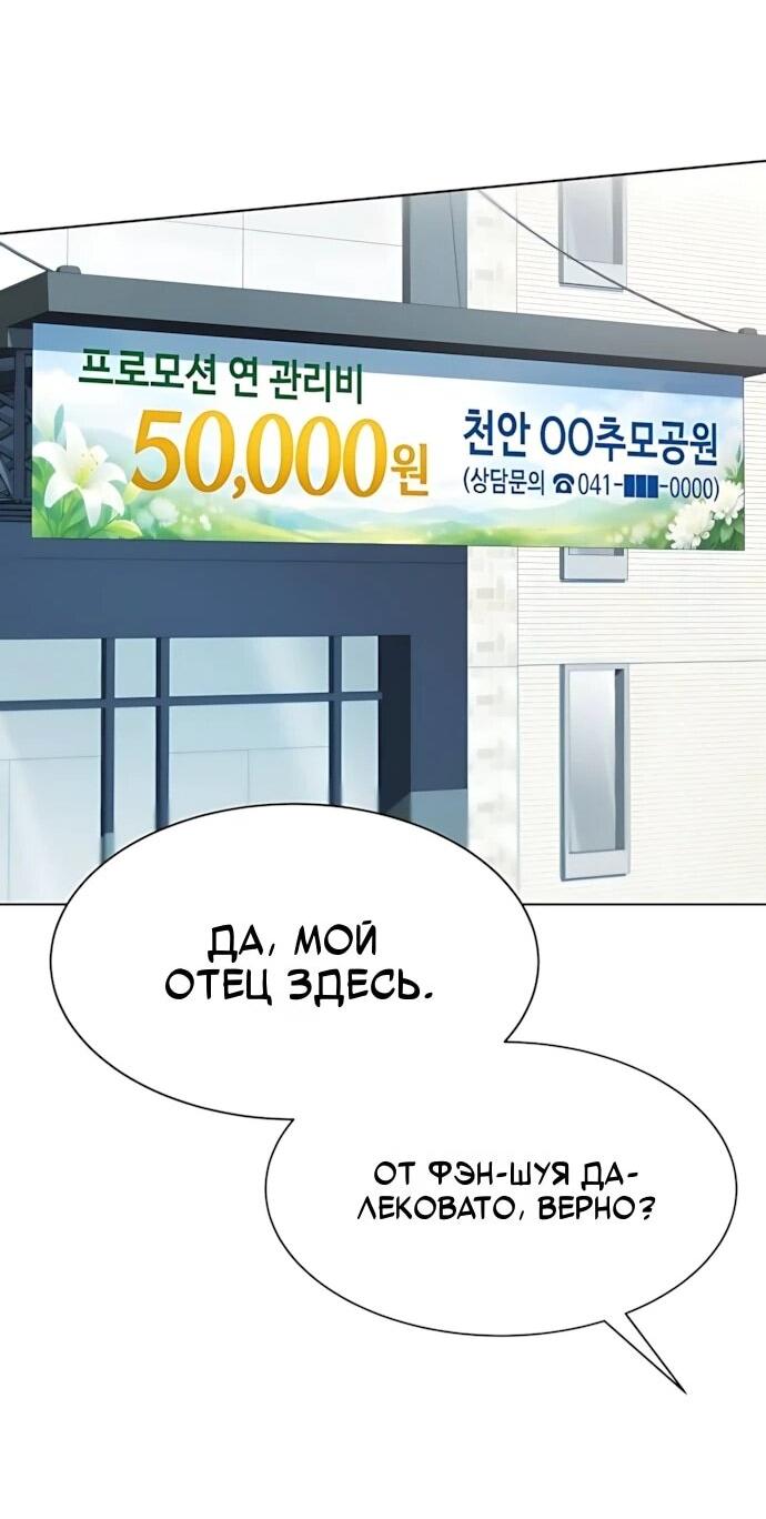 Read Лучший во всем RU Manga Online