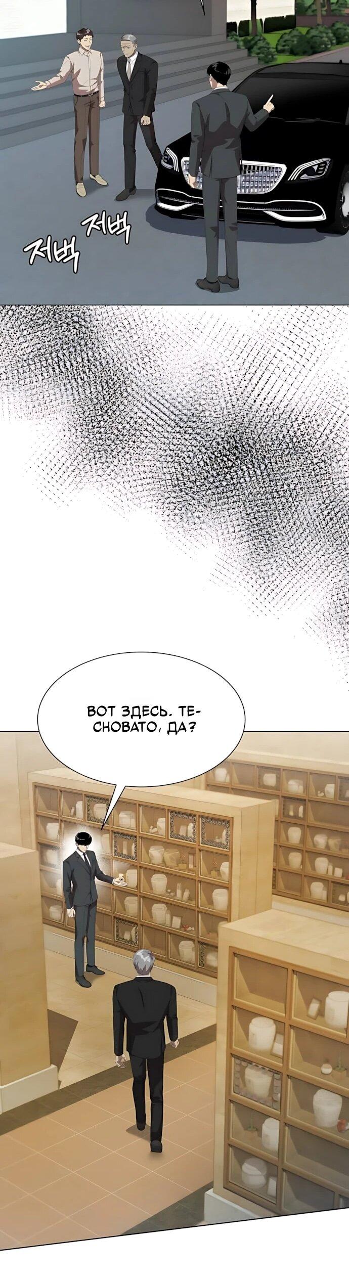 Read Лучший во всем RU Manga Online