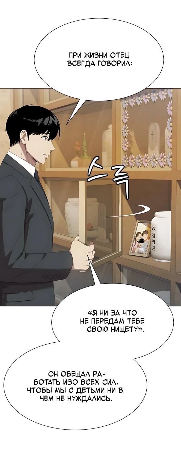 Read Лучший во всем RU Manga Online