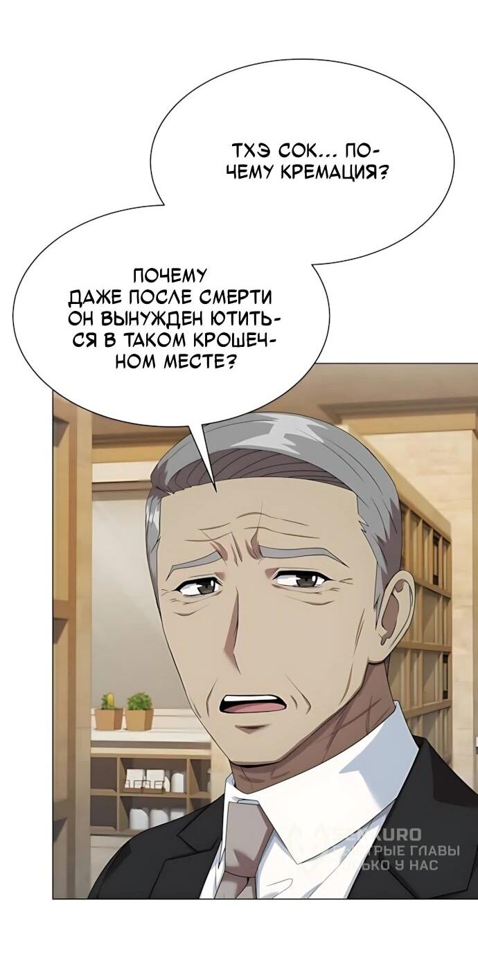 Read Лучший во всем RU Manga Online