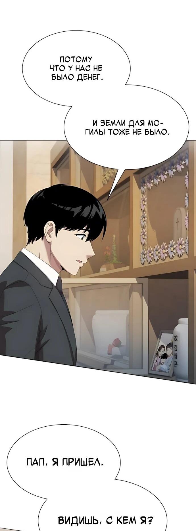 Read Лучший во всем RU Manga Online
