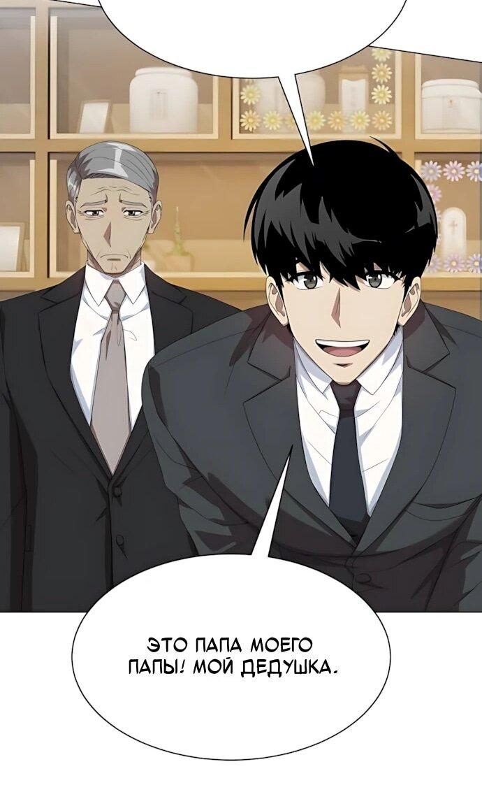 Read Лучший во всем RU Manga Online