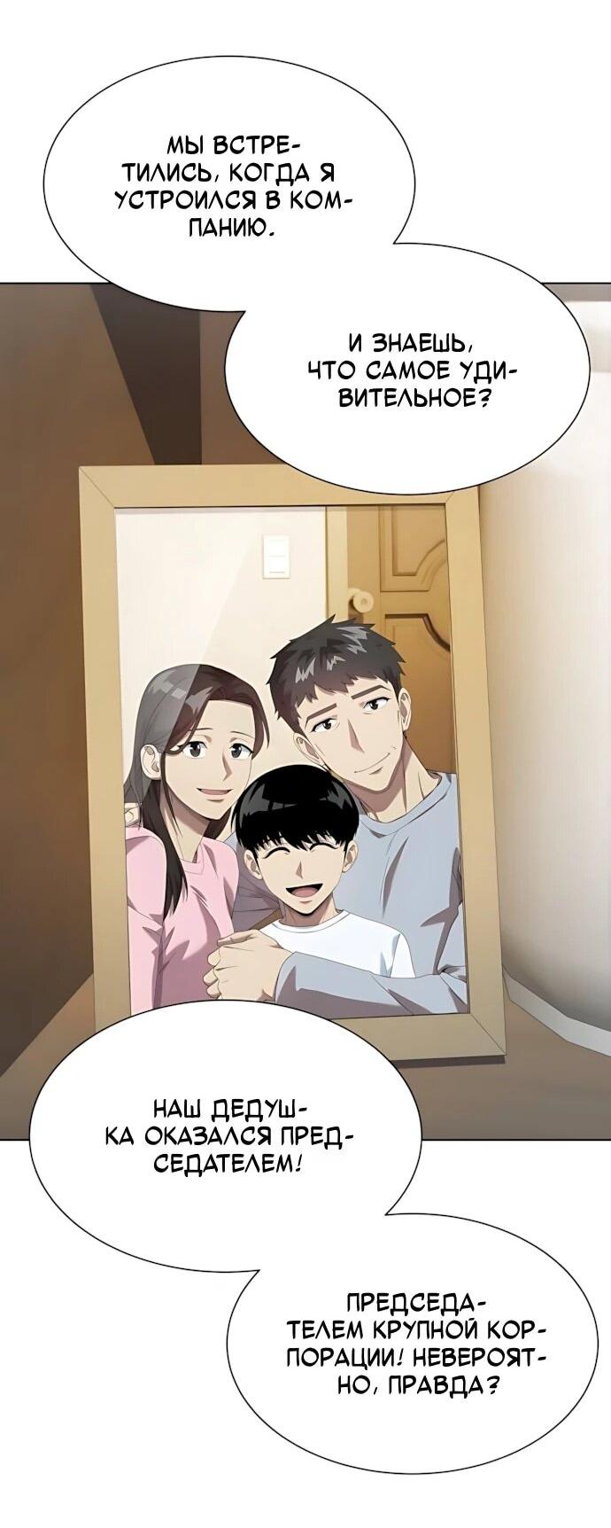Read Лучший во всем RU Manga Online