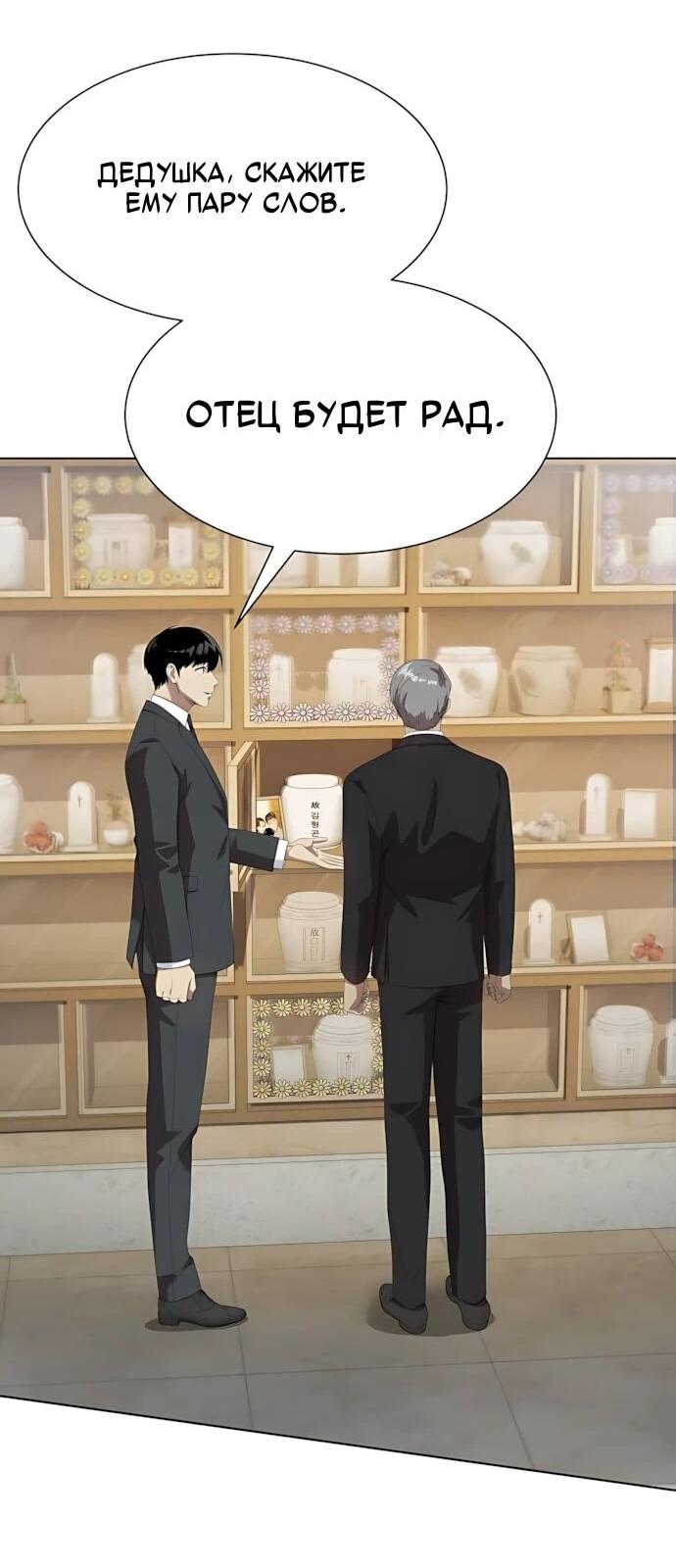 Read Лучший во всем RU Manga Online