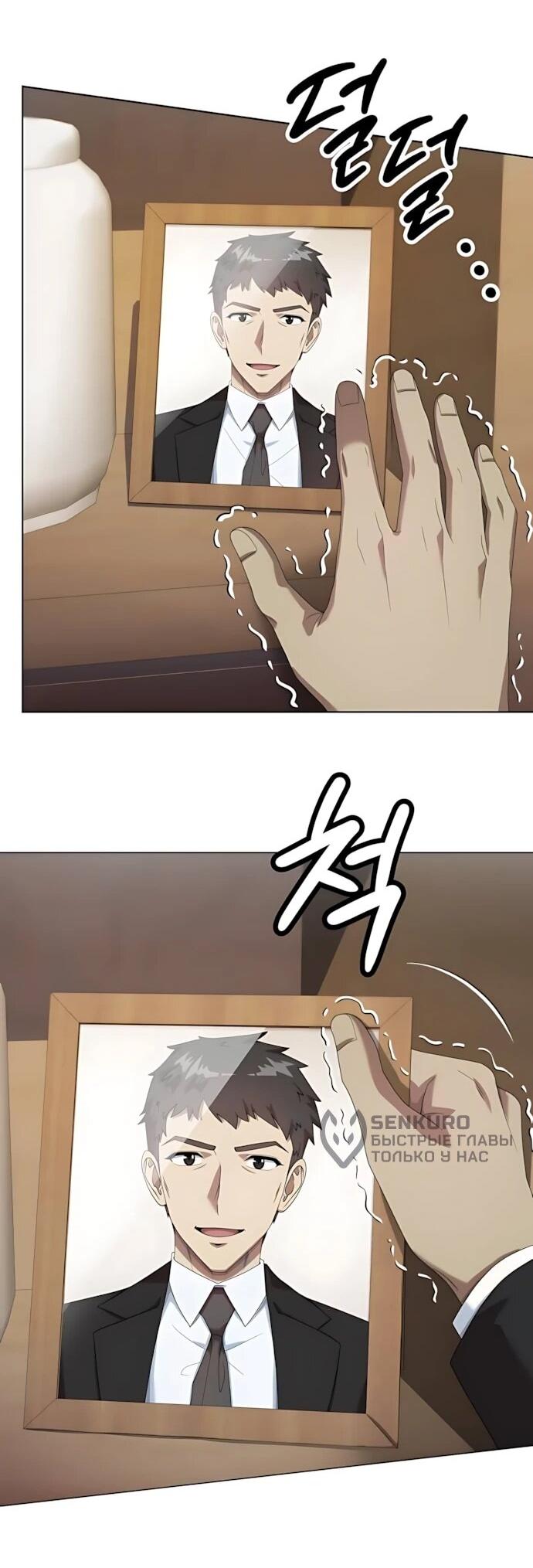 Read Лучший во всем RU Manga Online