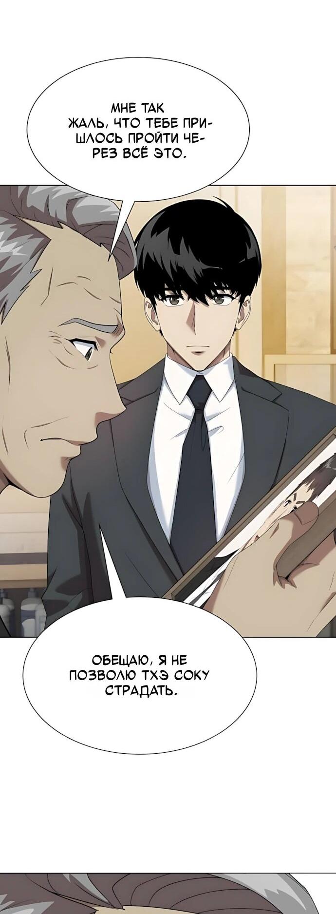Read Лучший во всем RU Manga Online