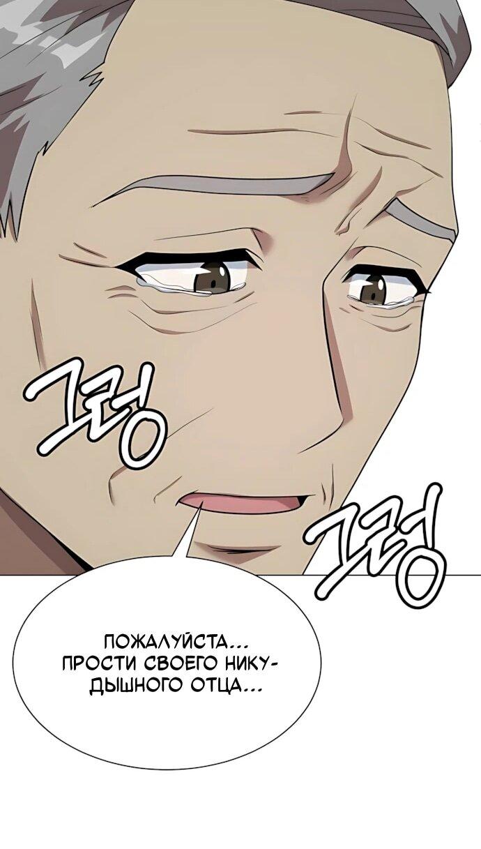 Read Лучший во всем RU Manga Online