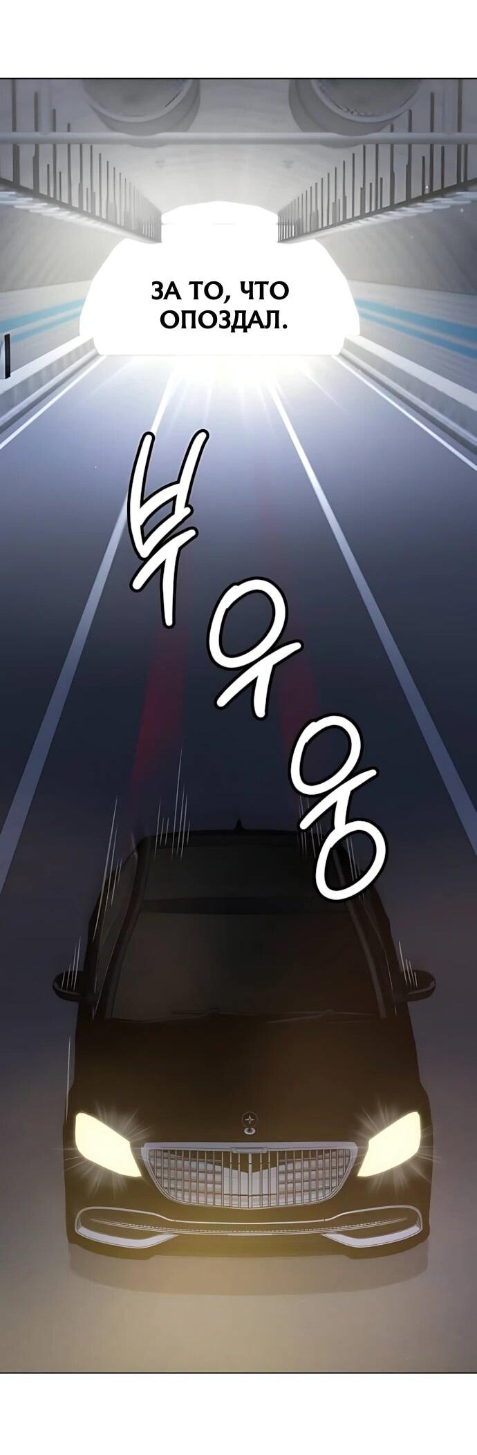 Read Лучший во всем RU Manga Online