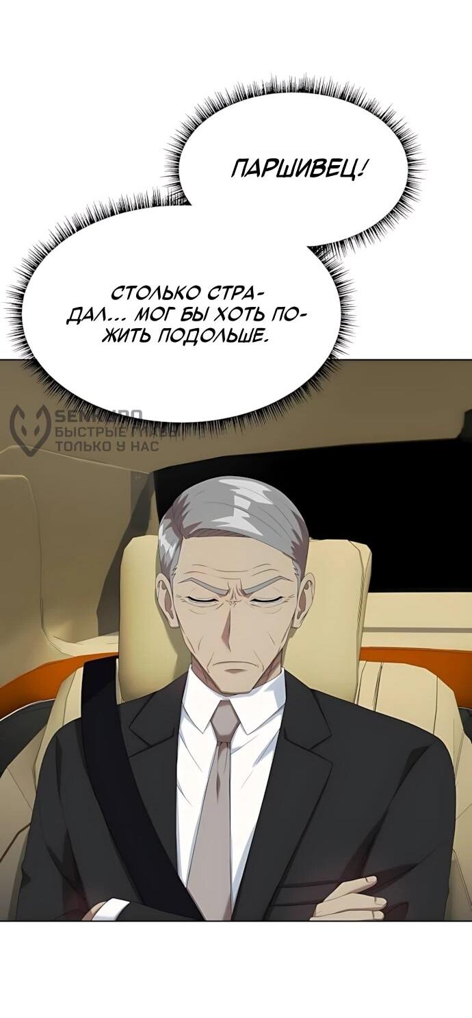 Read Лучший во всем RU Manga Online