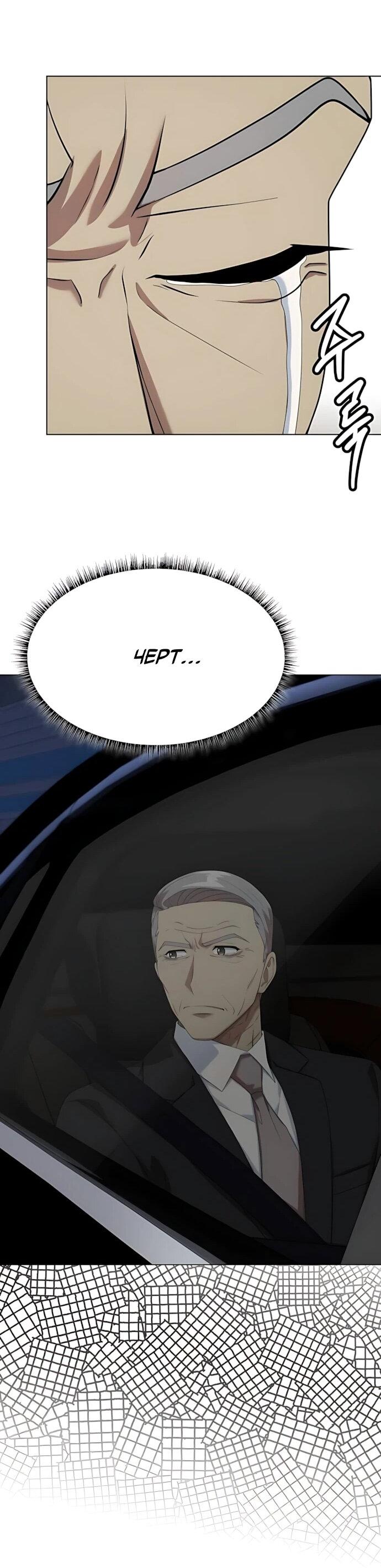 Read Лучший во всем RU Manga Online