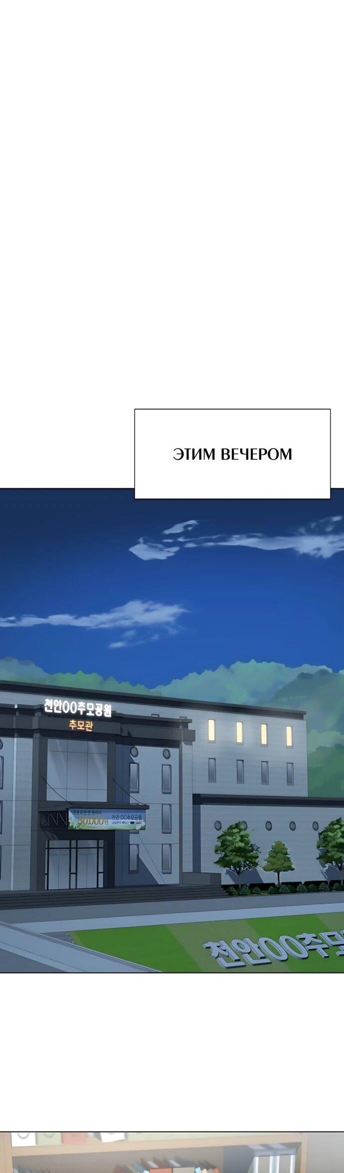 Read Лучший во всем RU Manga Online