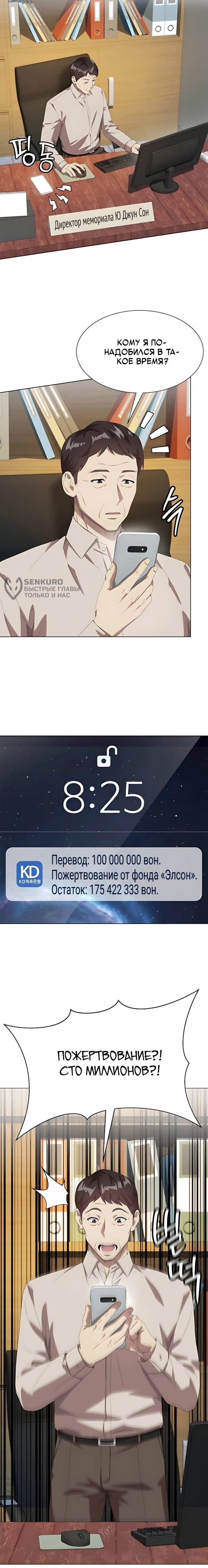 Read Лучший во всем RU Manga Online