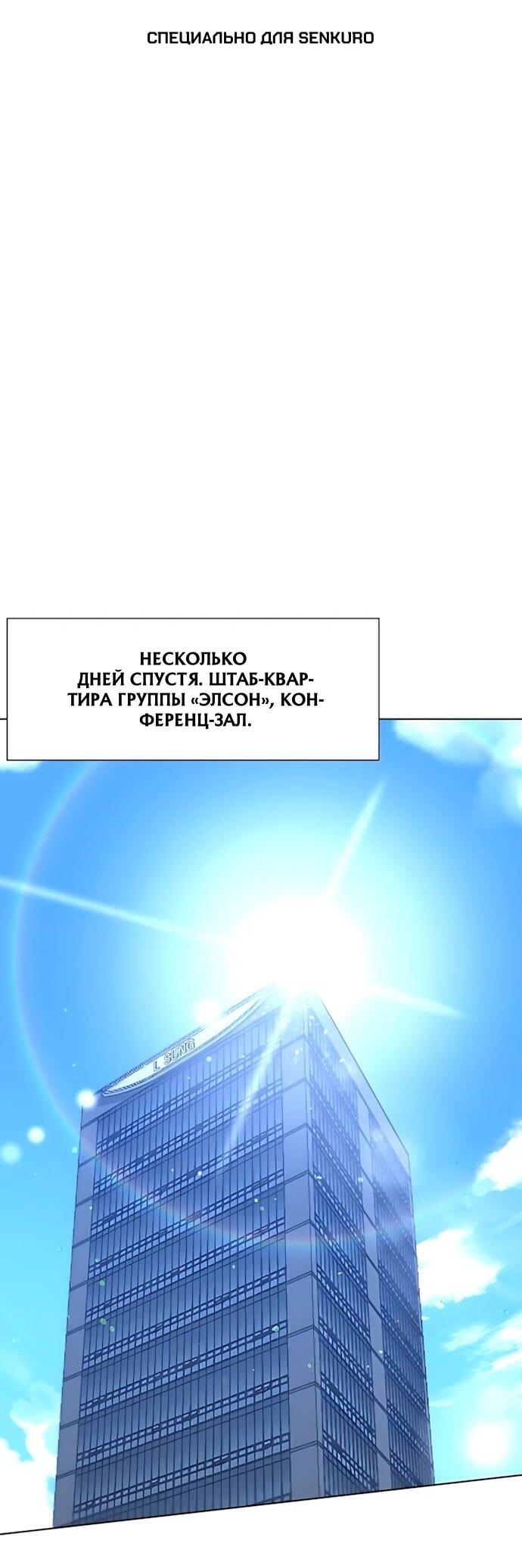 Read Лучший во всем RU Manga Online