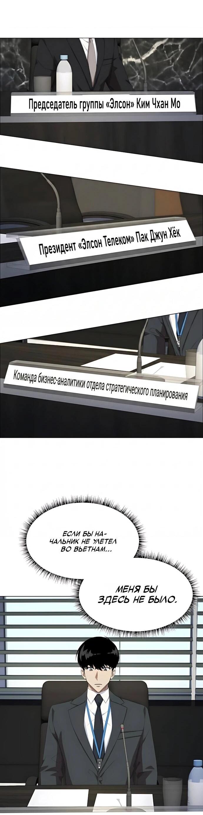 Read Лучший во всем RU Manga Online
